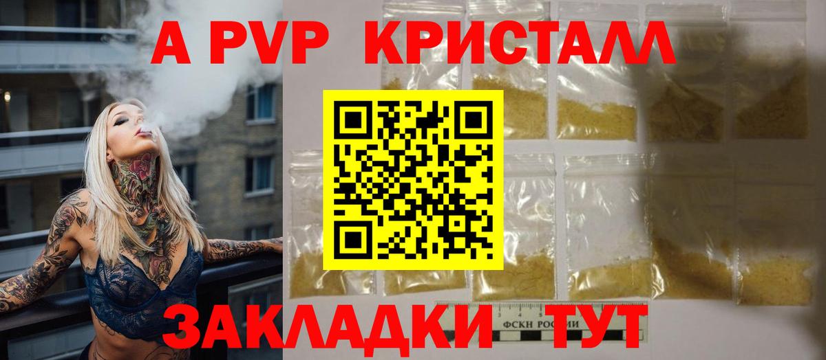 APVP СК КРИС Волгоград