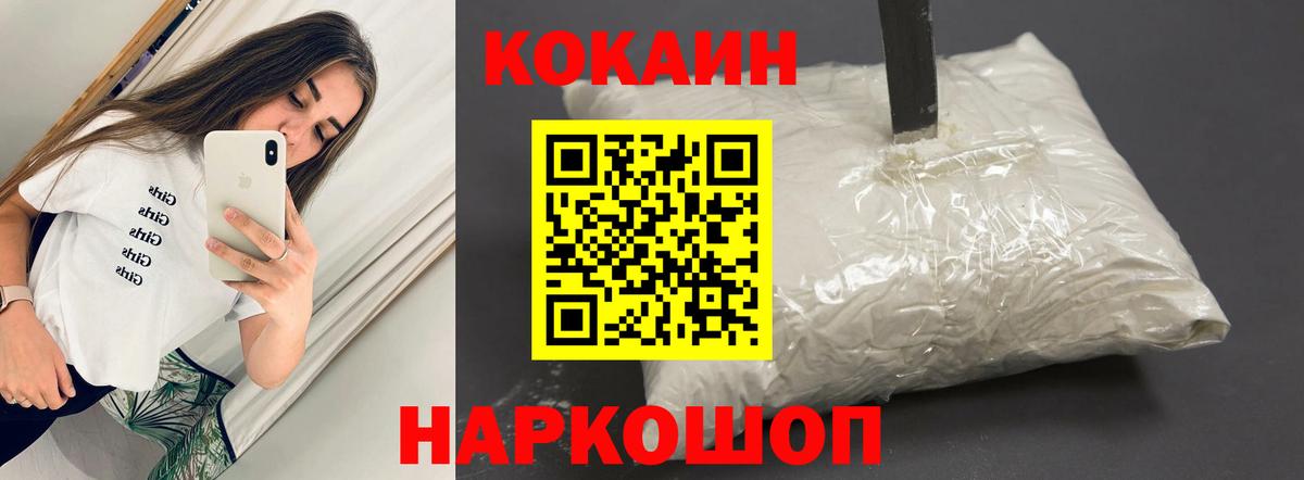 COCAIN 99%  сколько стоит  Волгоград  Вход с VPN  COCAIN VHQ 