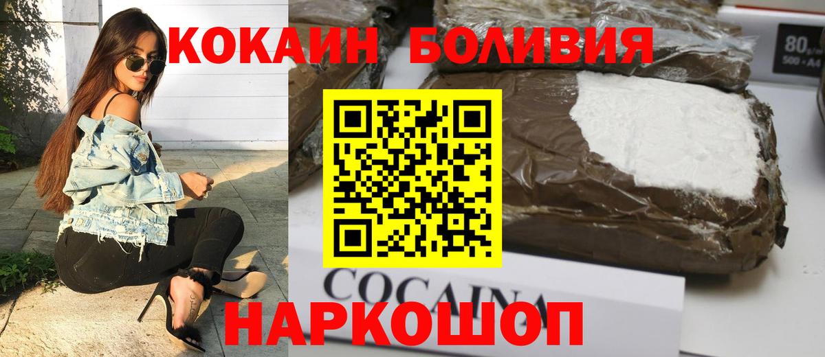 Cocaine Колумбийский Волгоград