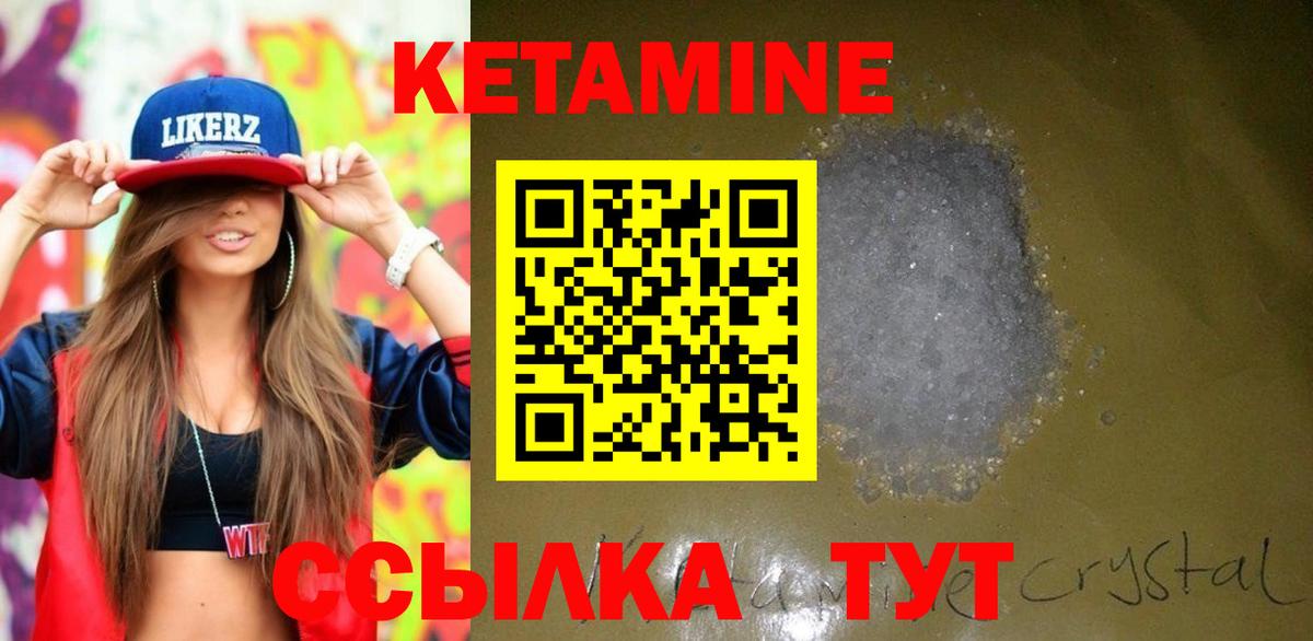 Волгоград  Кетамин ketamine  Вход с VPN 