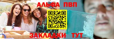 альфа пвп VHQ Заволжье