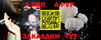 альфа пвп VHQ Заволжье
