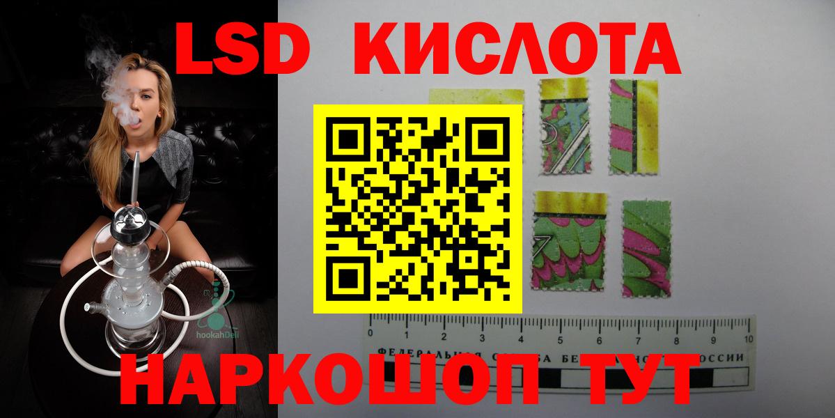 LSD-25 экстази  Вход с VPN  LSD-25 экстази кислота  Волгоград  LSD-25 экстази ecstasy 