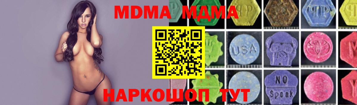 МДМА VHQ  MDMA молли  Вход с VPN  Волгоград 