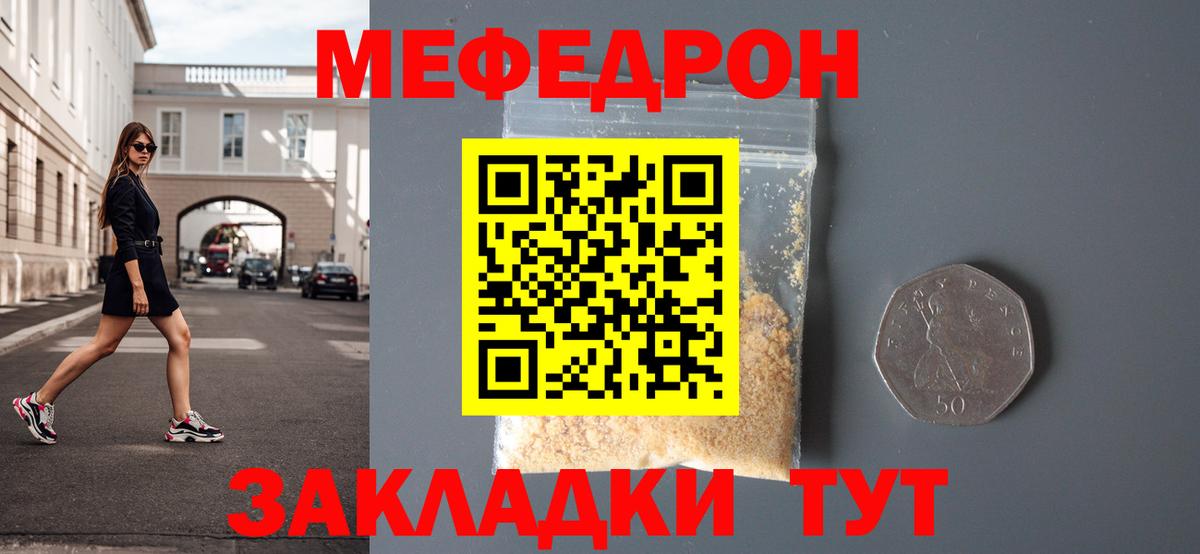 МЕФ Волгоград
