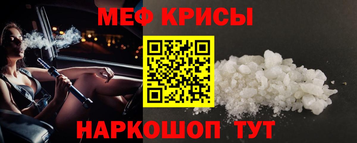Мефедрон  Меф  Волгоград  omg зеркало  Вход с VPN  Мефедрон мука 