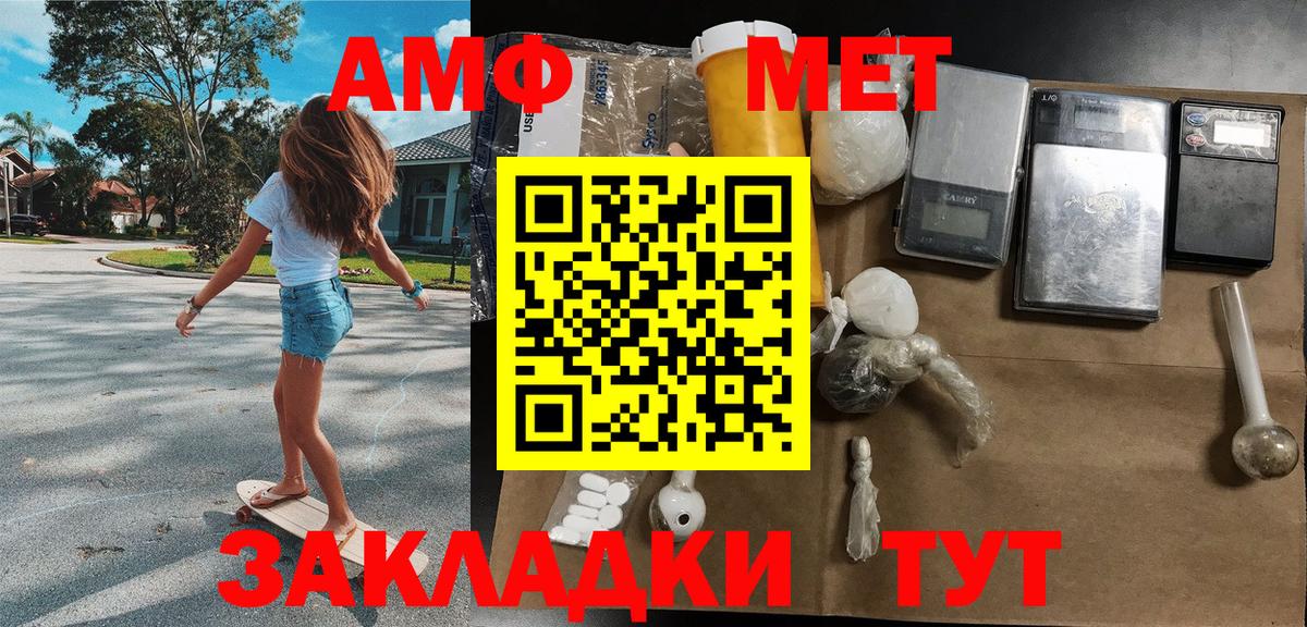 Метамфетамин витя  МЕТАМФЕТАМИН  Волгоград  Вход с VPN 