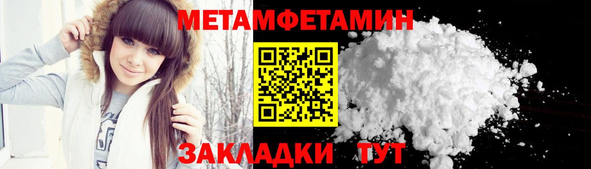 Метамфетамин витя Волгоград