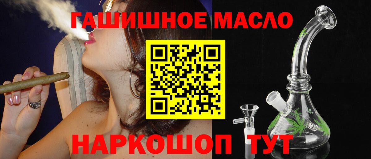 Волгоград  Дистиллят ТГК гашишное масло  ТГК THC oil  Вход с VPN 