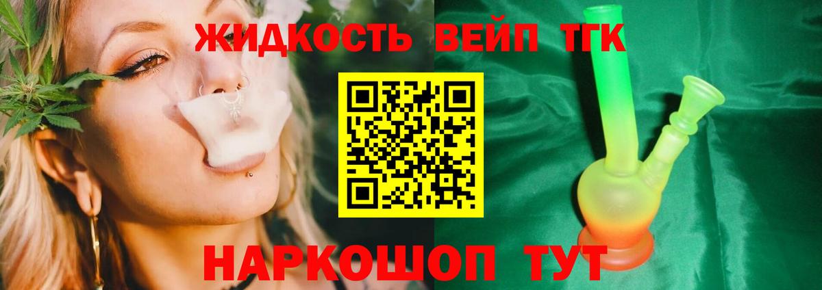Дистиллят ТГК концентрат Волгоград